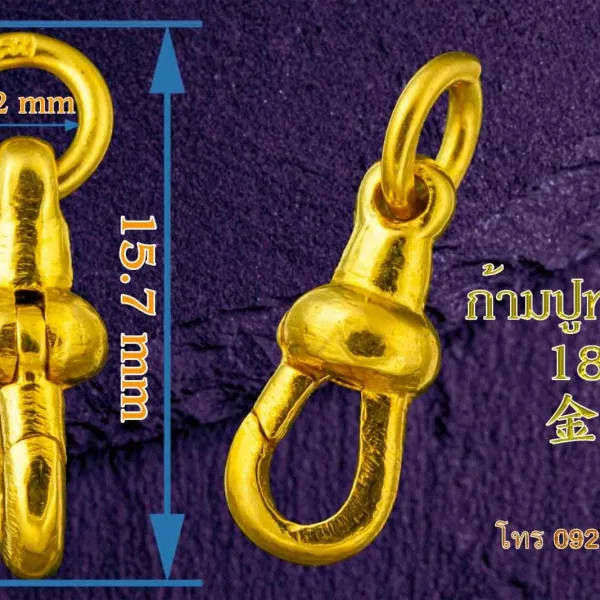 ก้ามปูทองคำ 18 K 18 k 金钩 0.97g