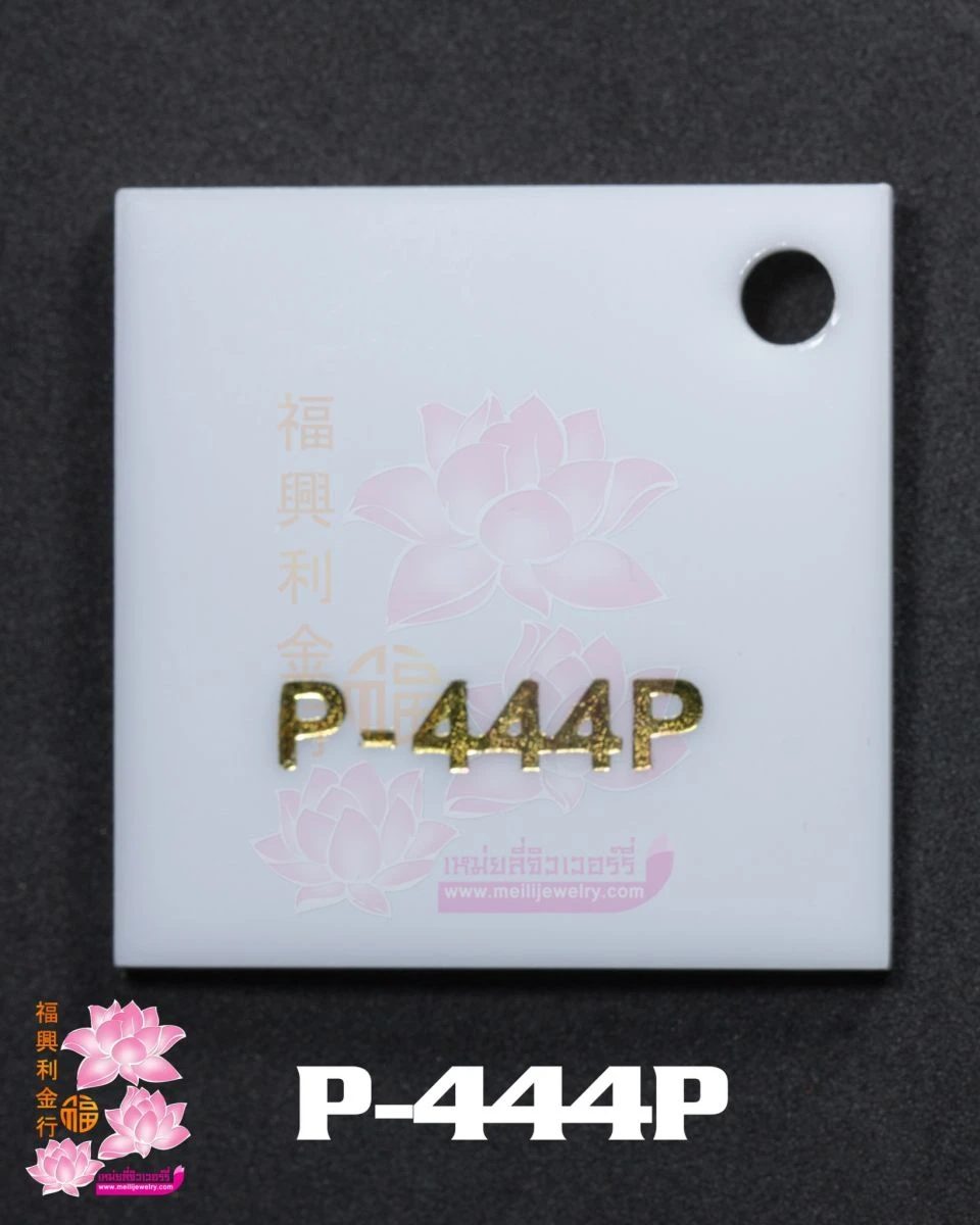 สีขาว 白色