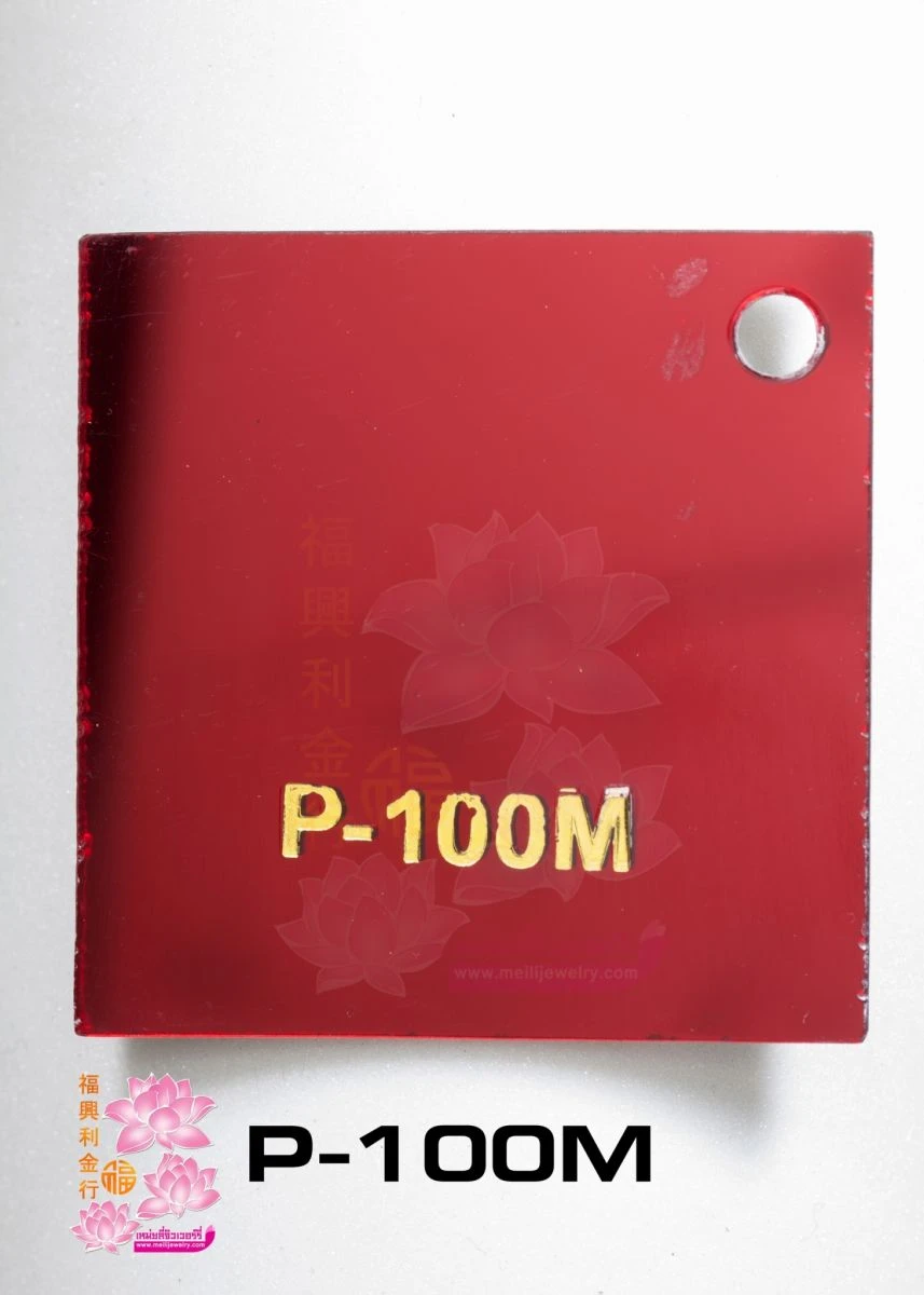 กระจกโกแมน 紫牙乌镜