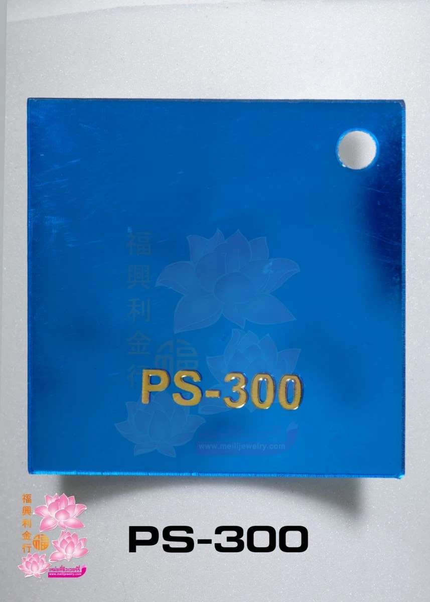 กระจกฟ้า 蓝镜(หลังขาว 背白)