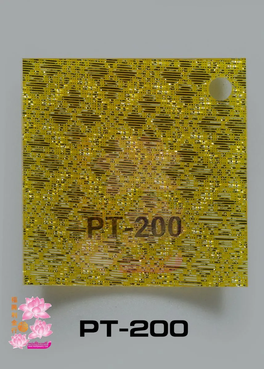 เหลืองอมเขียวลายไทยเงิน 青黄银花