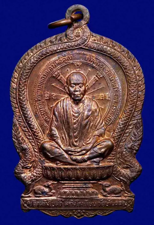เหรียญ เหรียญนั่งพาน หลวงพ่อคูณ ปริสุทโธ สร้างโรงเรียน ปี 2537 เนื้อทองแดง วัดบ้านคลอง (ปลุกเสกวัดบ้านไร่) จ.ชลบุรี 84,000 เหรียญ