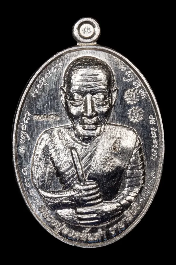 เหรียญหลวงปู่ทวดลิ้นดำ วาจาสิทธิ์ พ่อท่านจ่าง และอาจารย์คลังแสง ปลุกเสก รุ่นแรก (พิมพ์สองถุงเงิน) ปี 2561 เนื้อเงิน ตำหนักหลวงปู่ทวดลิ้นดำ ท่าข้าม สงขลา สร้าง 50 องค์