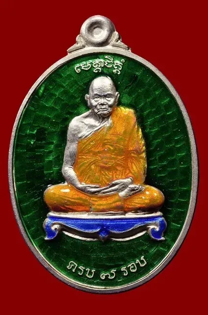 เหรียญ เหรียญชนะจน (ที่ระลึกครบ 7 รอบ) หลวงปู่ทิม อตฺตสนฺโต รุ่นชนะจน ปี 2540 เนื้อเงินลงยา สีเขียว พิมพ์รูปไข่นั่งบนฐานสิงห์ มีคำว่า "ครบ ๗ รอบ" วัดพระขาว พระนครศรีอยุธยา