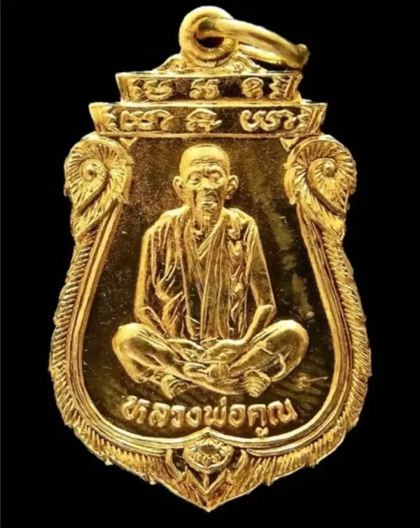 เหรียญ เสมาโภคทรัพย์ หลวงพ่อคูณ รุ่น คุณพระเทพประทานพร ปี 2536 เนื้อทองฝาบาตร บล็อกสมาธิ (ปั๊มรูปเหมือนนั่งสมาธิ) วัดบ้านไร่ จ.นครราชสีมา 3000