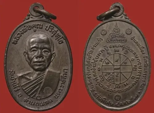 เหรียญ หลวงพ่อคูณ รุ่น สร้างกุฏิสงฆ์วัดสระแก้ว (รุ่นพิเศษ) ปี 2517 เนื้อทองแดงรมดำ บล็อกหูขีด (บล็อกนิยม) วัดบ้านไร่ จ.นครราชสีมา