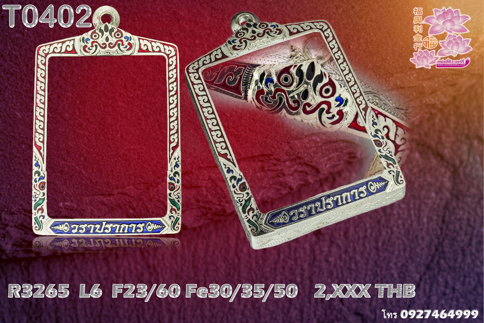 แบนเนอร์ 7