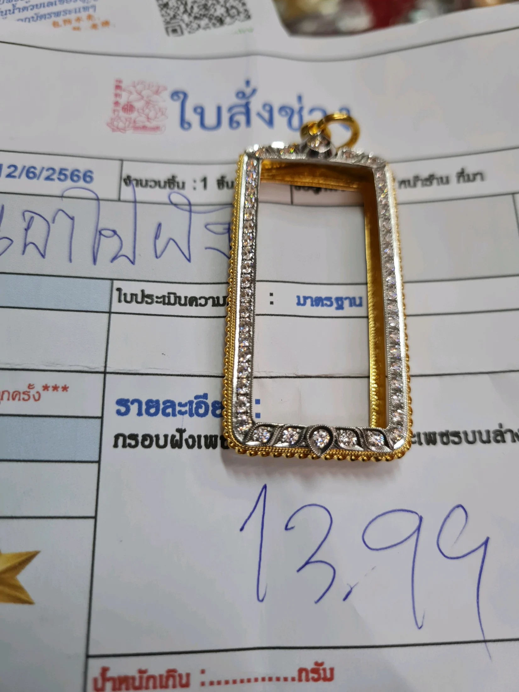 รูปสินค้า ขึ้นกับเบ้า​ 1293