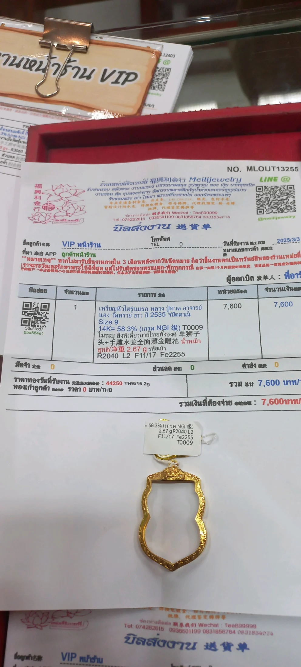 รูปสินค้า เหรียญหัวโตรุ่นแรก หลวง ปู่ทวด อาจารย์นอง วัดทราย ขาว ปี 2535 จปัตตาณี