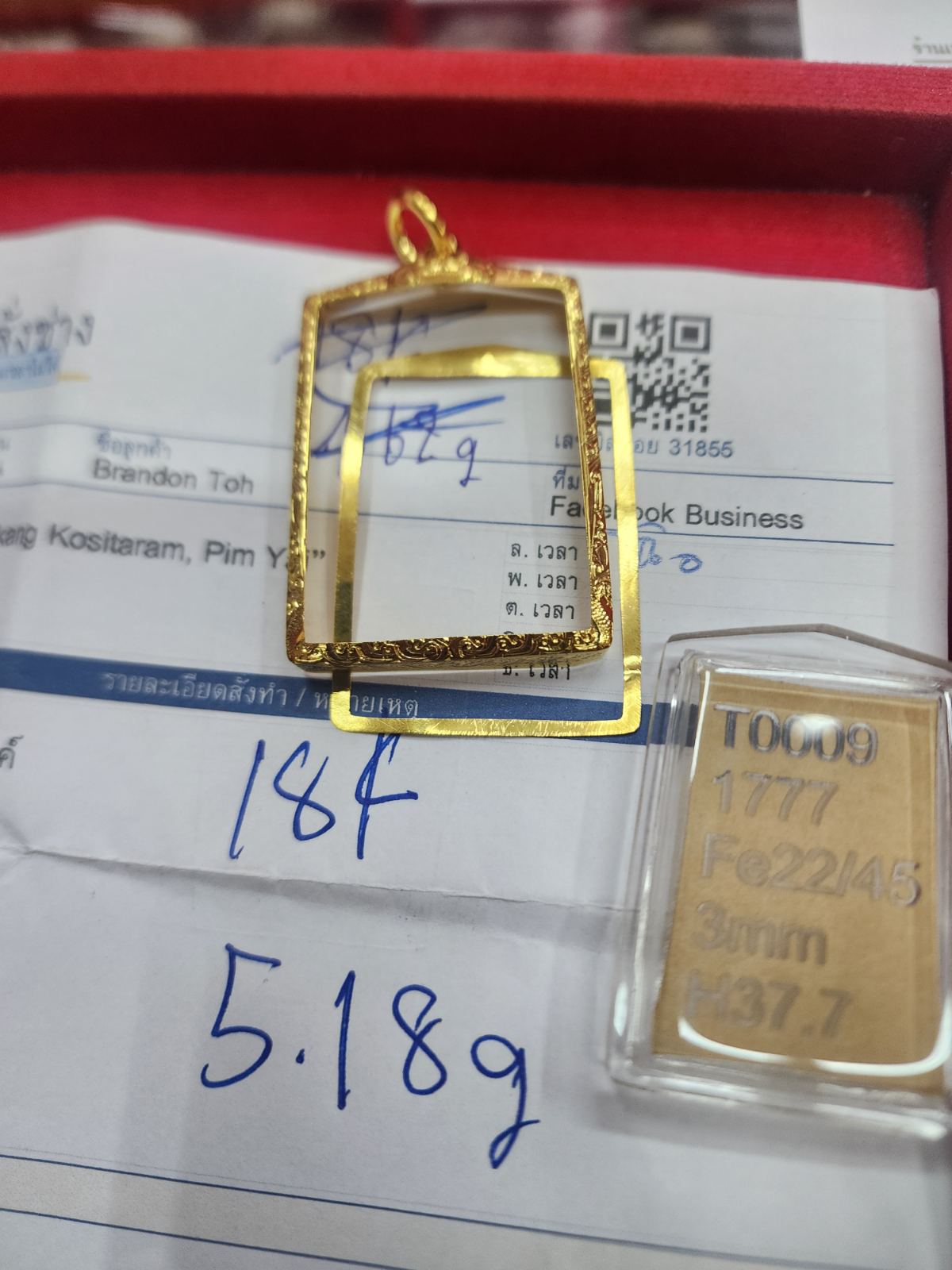รูป 2