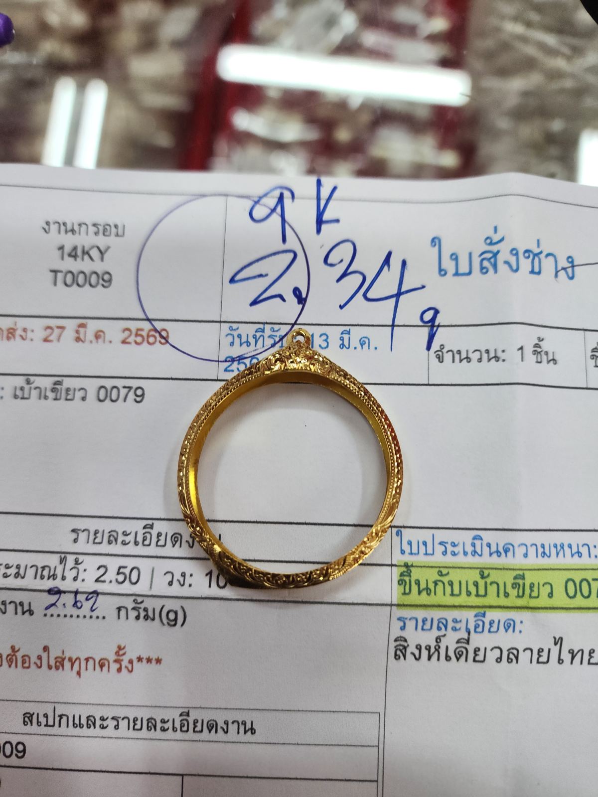รูป 2