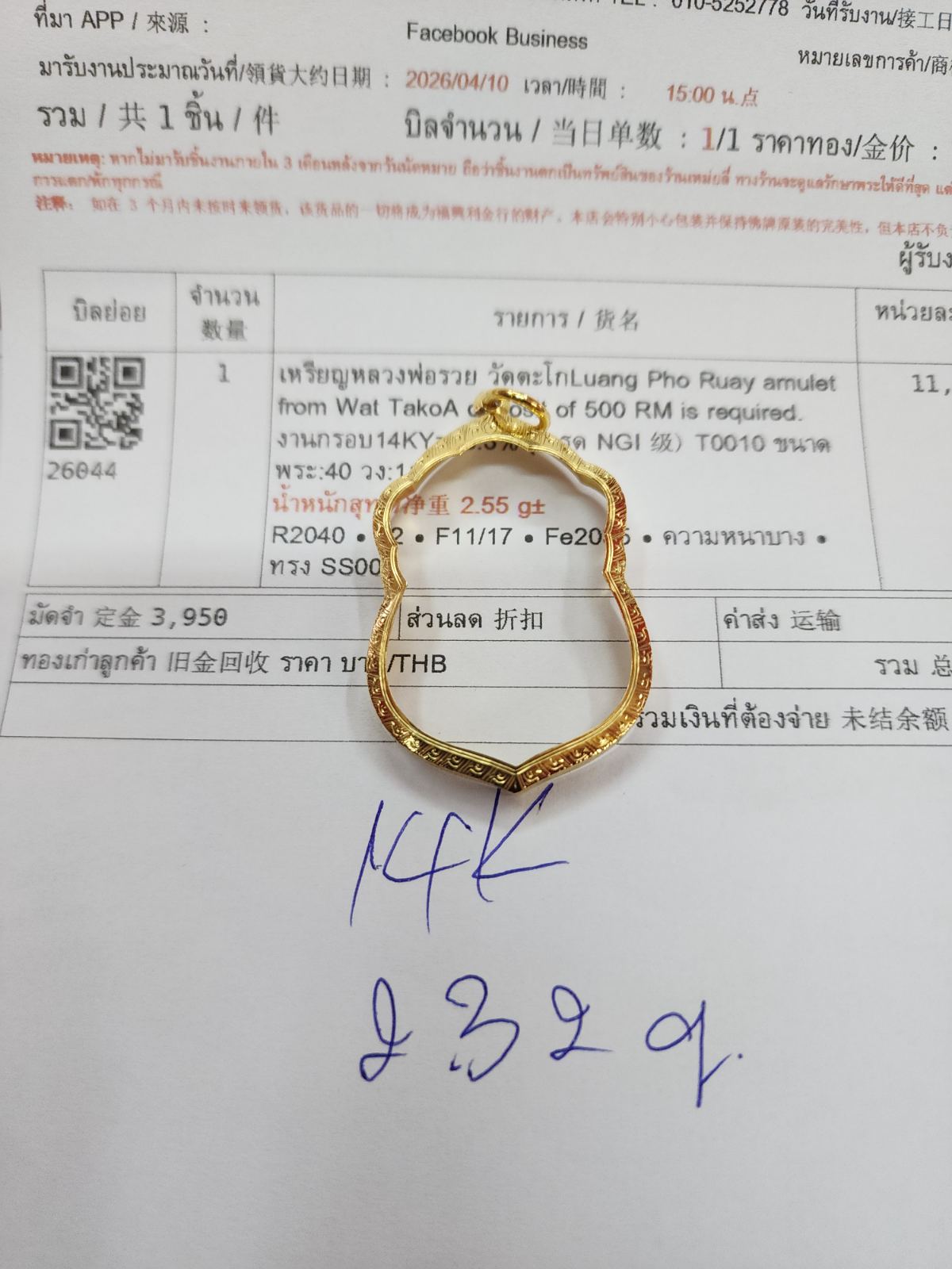 รูป 2