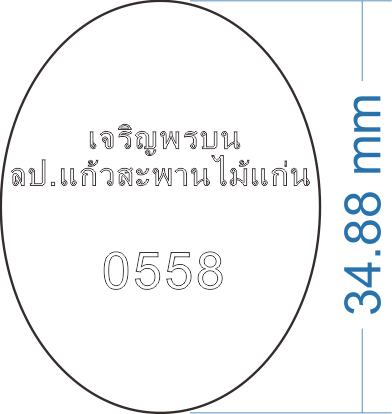 รูปเบ้า 0558