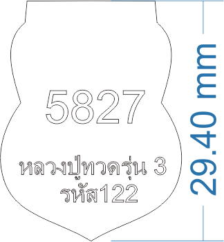 รูปเบ้า 5827