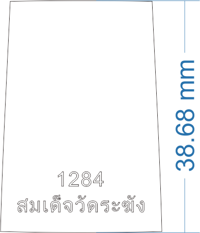 รูปเบ้า 1284