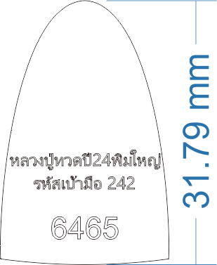 รูปเบ้า 6465