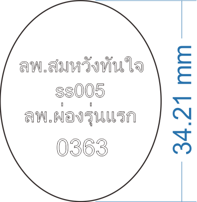 รูปเบ้า 0363