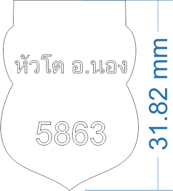 รูปเบ้า 5863