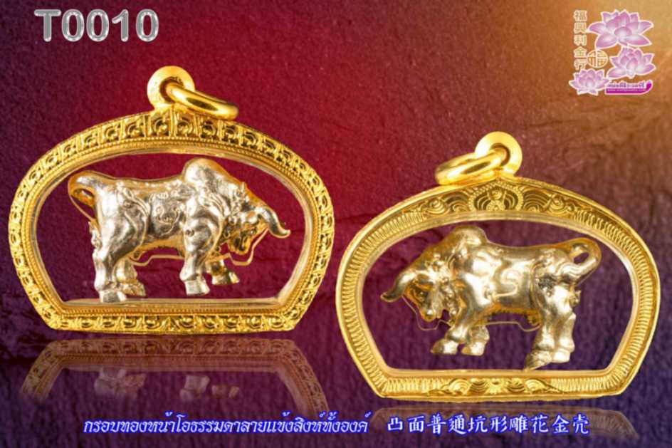 กรอบทองหน้าโอธรรมดาลายแข้งสิงห์ทั้งองค์