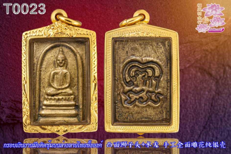 กรอบเงินงานมือติดซุ้มบนล่างลายไทยทั้งองค์