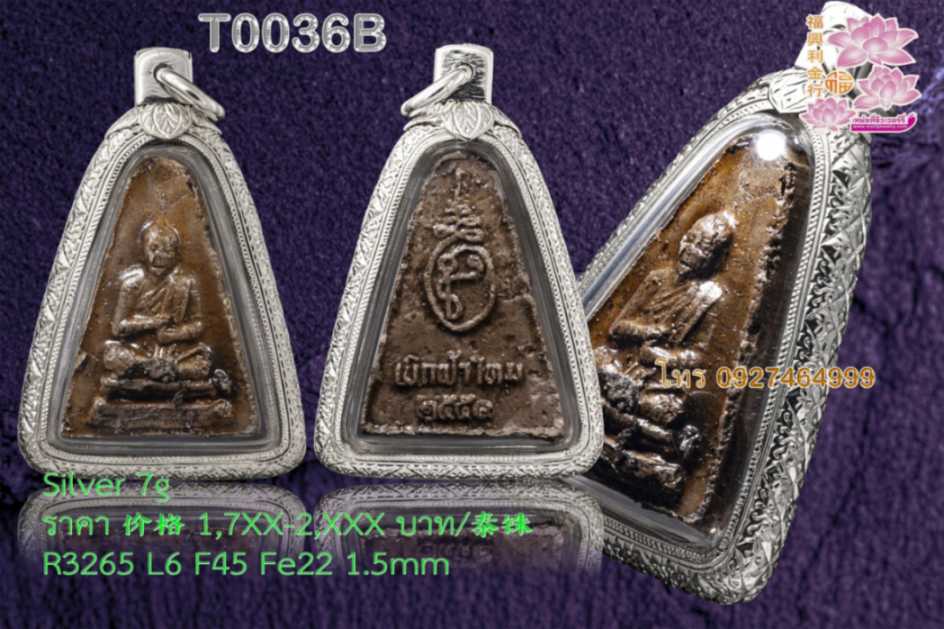 กรอบผ่าหวายธรรมดาแกะลายไทยหูทรงสี่เหลี่ยม