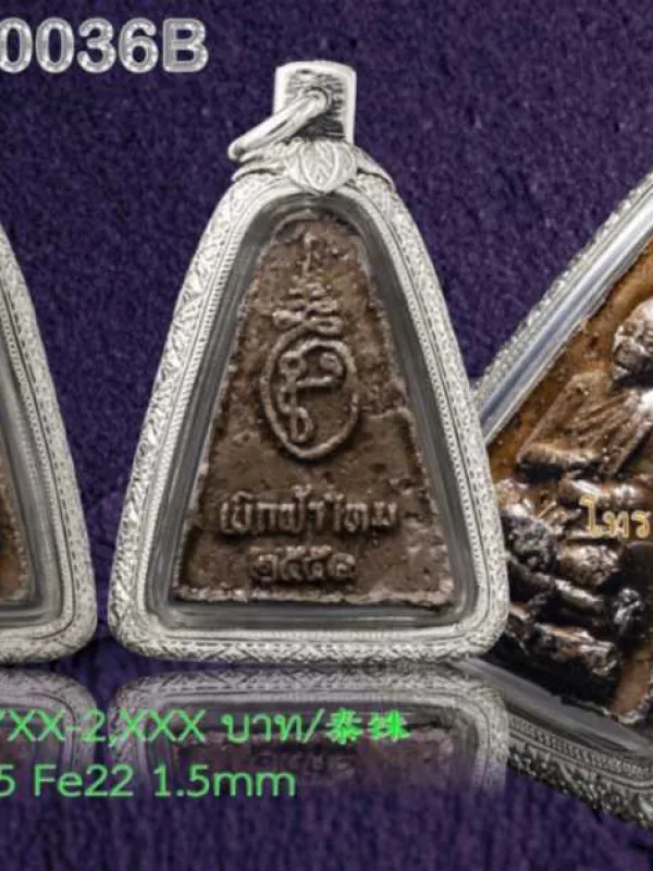 กรอบผ่าหวายธรรมดาแกะลายไทยหูทรงสี่เหลี่ยม - T0036/B