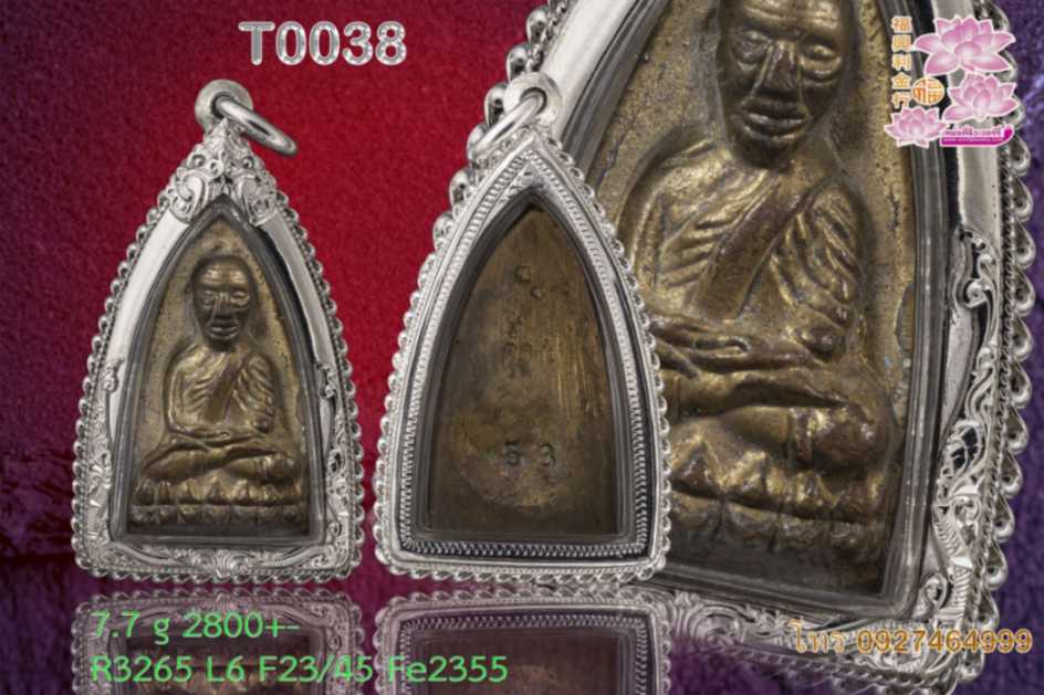 กรอบเงินงานมือหน้าโอติดซุ้มลวดสามชั้นนหน้ามัน