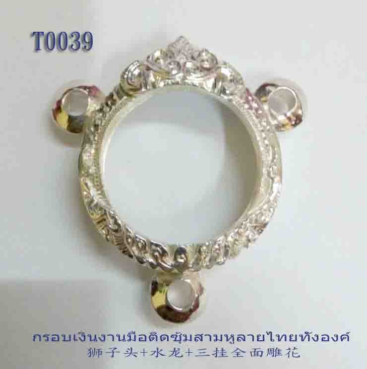 กรอบเงินงานมือหน้าโอติดซุ้ม สามหูลายไทยทั้งองค์