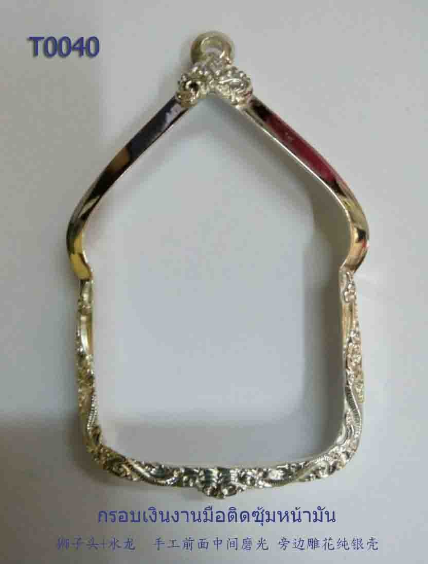 กรอบเงินงานหน้าโองานมือติดซุ้มหน้ามัน