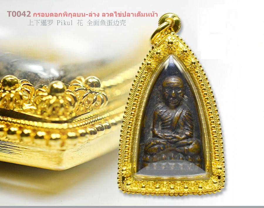 กรอบดอกพิกุลบน-ล่าง ลวดไข่ปลาเต็มหน้า - T0042 (ภาพ 2)