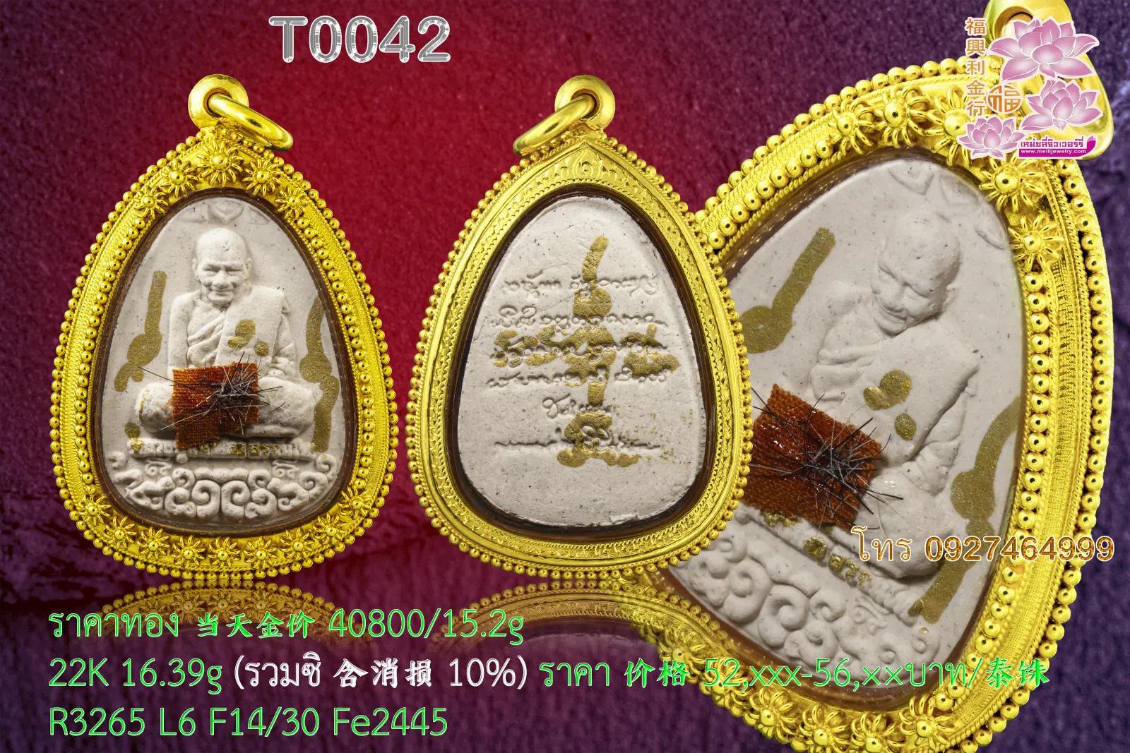 กรอบดอกพิกุลบน-ล่าง ลวดไข่ปลาเต็มหน้า - T0042 (ภาพ 5)