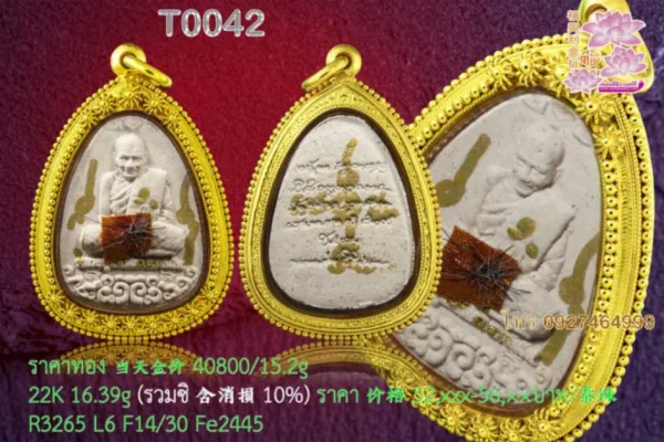 กรอบดอกพิกุลบน-ล่าง ลวดไข่ปลาเต็มหน้า - T0042