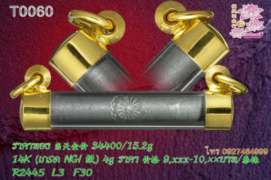 ฝาหัวจุกหัวท้าย 2 หูแนวนอน