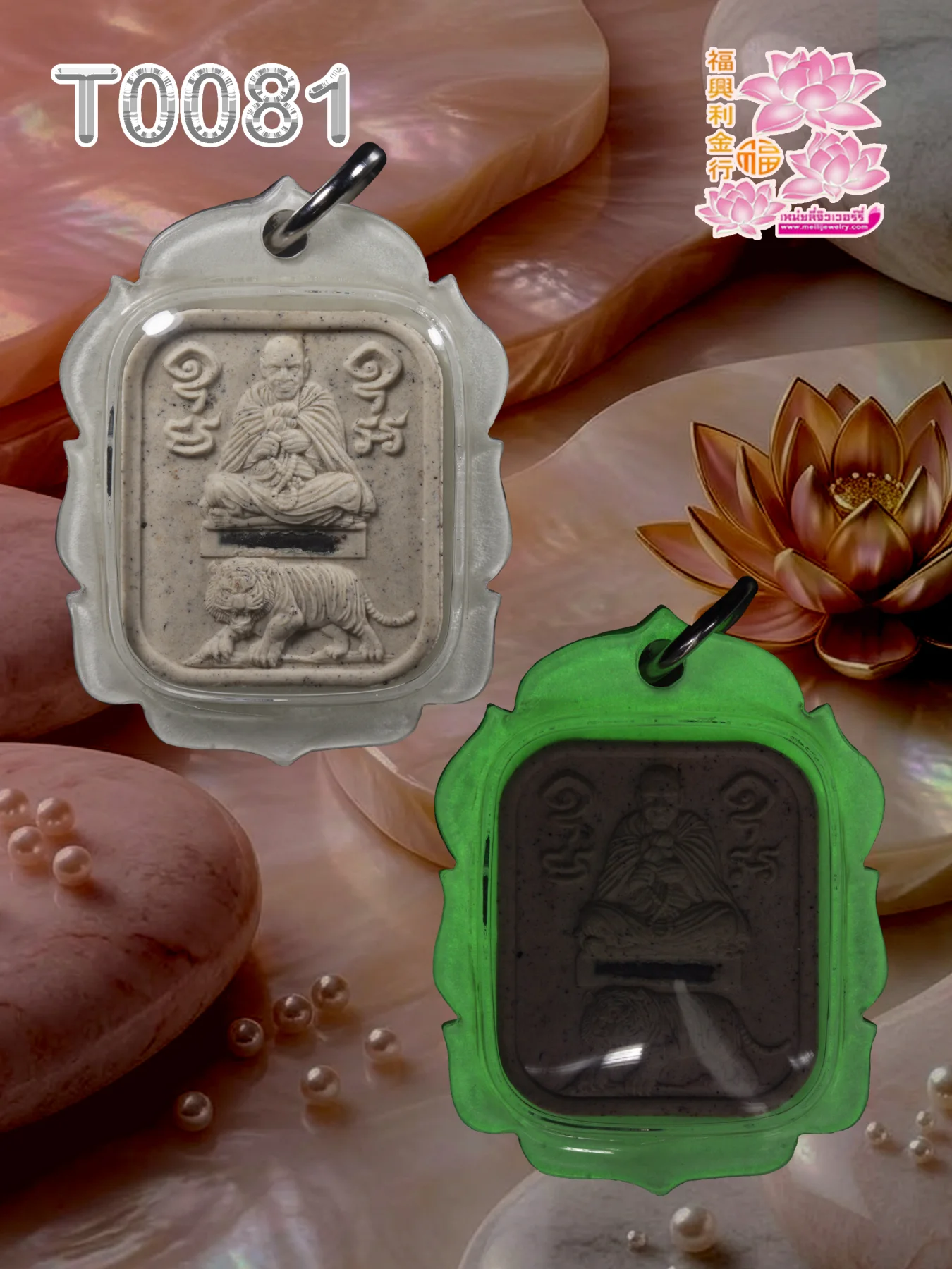 กรอบพลาสติกเรืองแสงตัดลายรอบ - T0081
