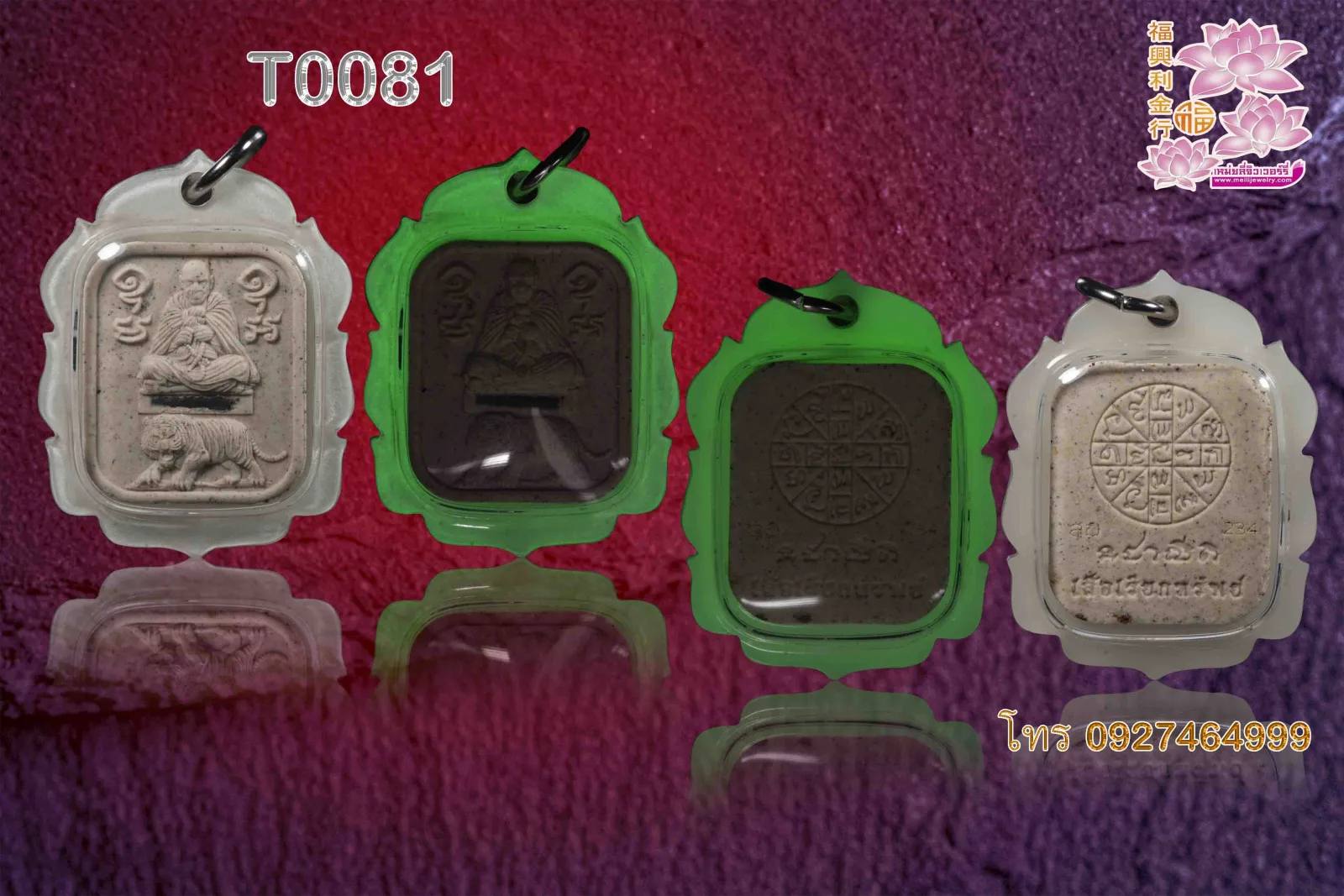 กรอบพลาสติกเรืองแสงตัดลายรอบ - T0081 (ภาพ 2)