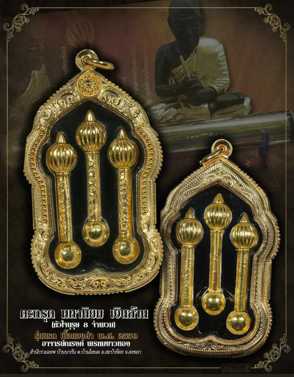 กรอบหน้าโอฉลุลายเมฆสุโขทัยบนล่าง บนเกลียวดัดทรงหยดน้ำหุ้มดอกพิกุล กลางลวดไข่ปลา ข้างลวดไข่ปลาผสมหลอด