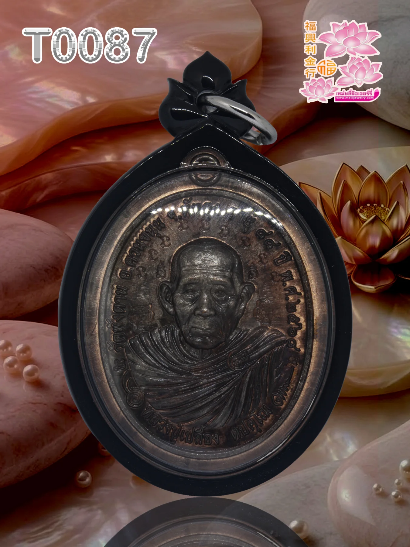 พลาสติดดำทึบB3Dหัวบัว - T0087