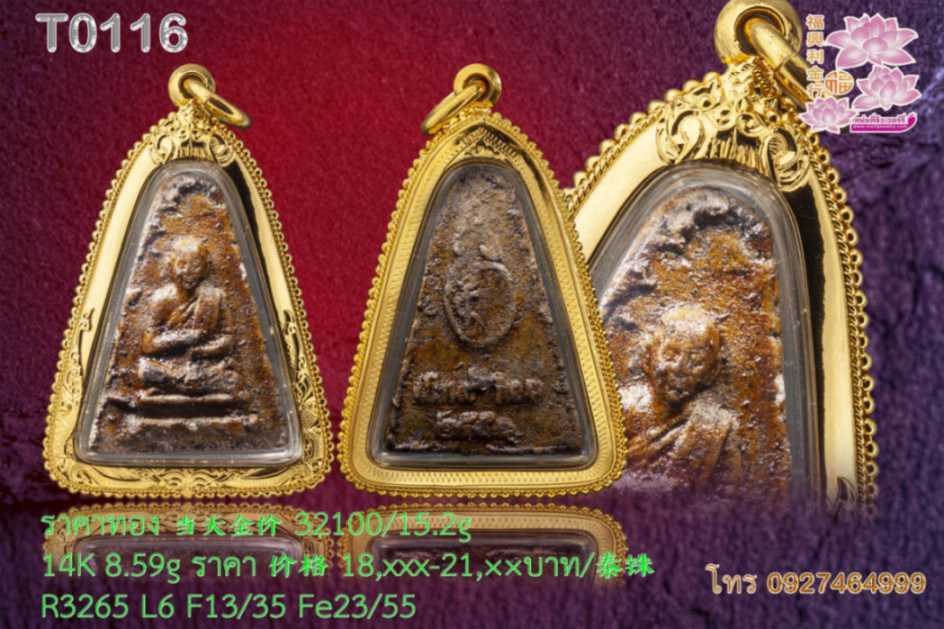 กรอบทองติดซุ้ม ลวดไข่ปลาสามชั้นนหน้ามัน - T0116 (ภาพ 2)