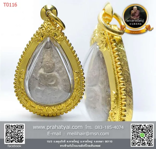 กรอบทองติดซุ้ม ลวดไข่ปลาสามชั้นนหน้ามัน - T0116