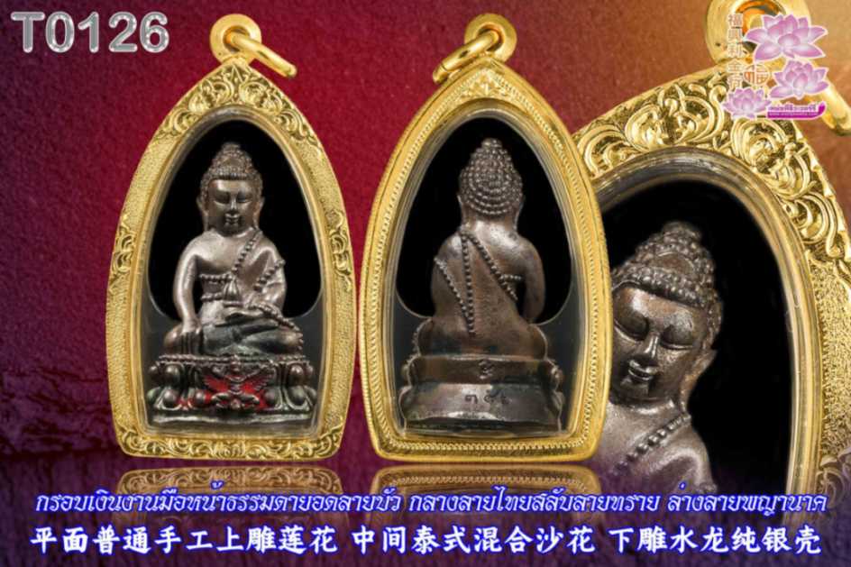 กรอบเงินงานมือหน้าธรรมดายอดลายบัว กลางลายไทยสลับลายทราย ล่างลายพญานาค - T0126italy