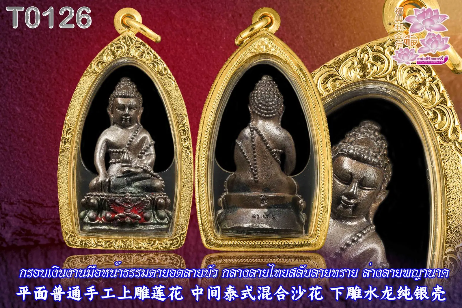 กรอบเงินงานมือหน้าธรรมดายอดลายบัว กลางลายไทยสลับลายทราย ล่างลายพญานาค - T0126italy