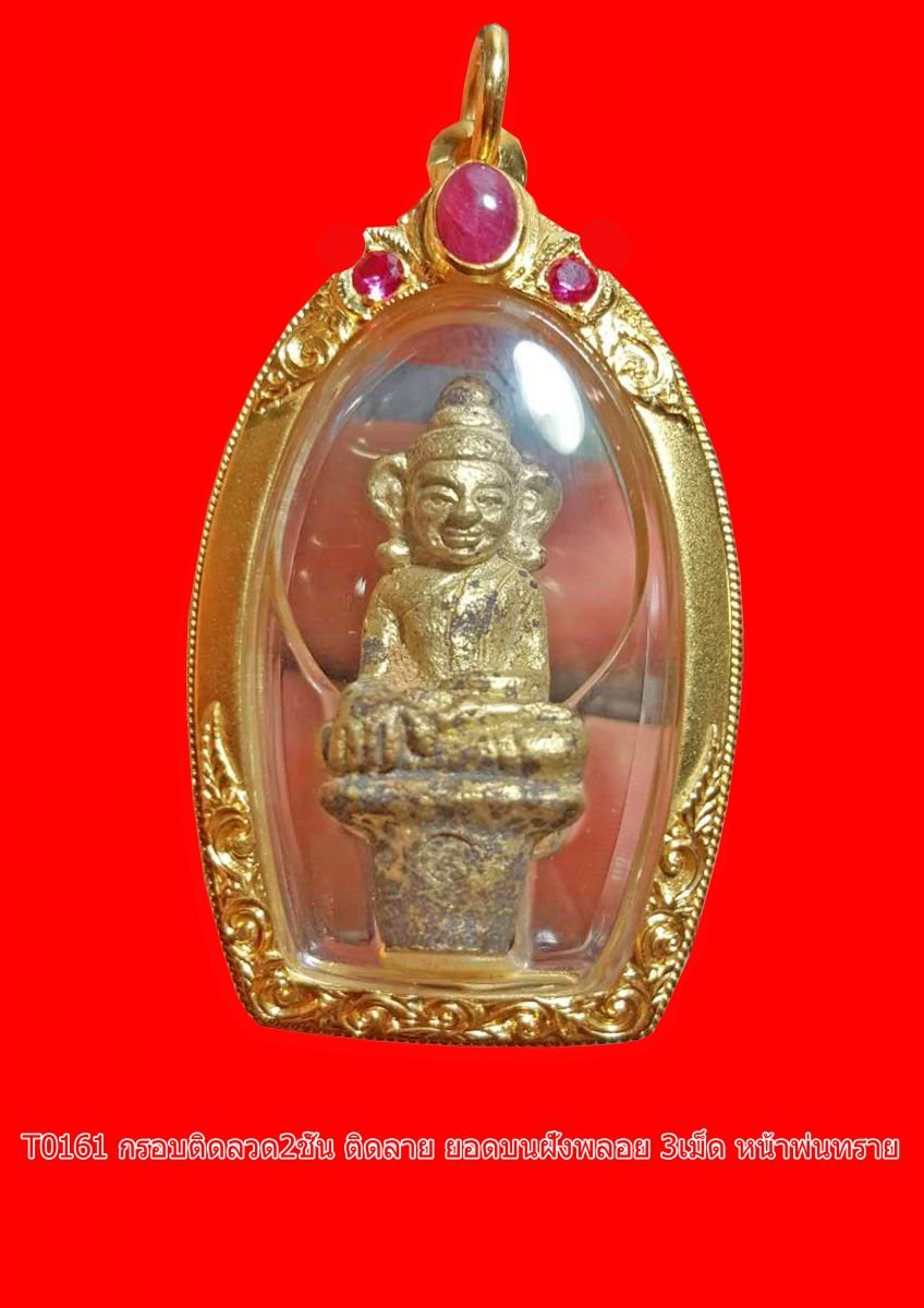 กรอบทองกันน้ำ ฉลุลายบนล่าง ยอดบนฝังพลอย3เม็ด กลางพ่นทราย ข้างลวดเกลียว2เส้น ข้าง+หลังลายไทย