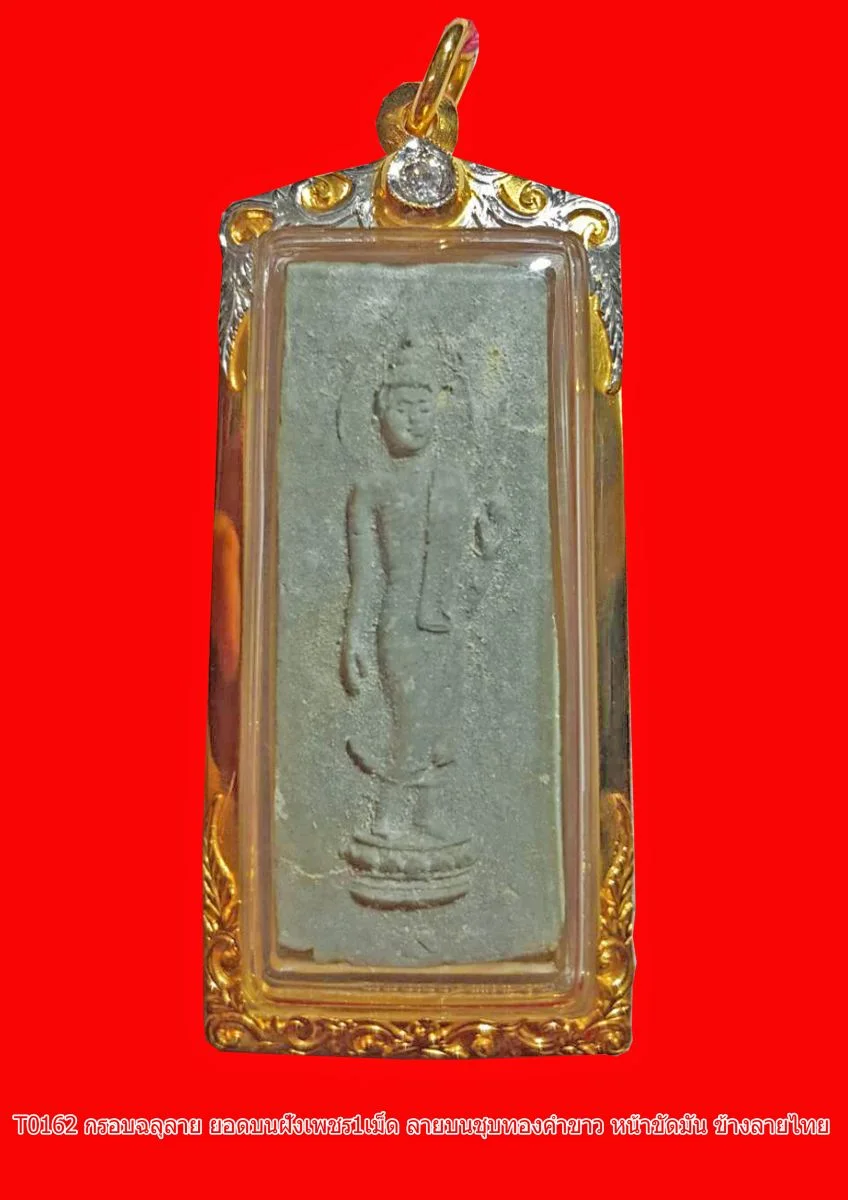 กรอบติดลวดติดลายฉลุยอดทรงหยดน้ำ1เม็ด ลายบนชุบขาว หน้ามันข้างไทย - T0162