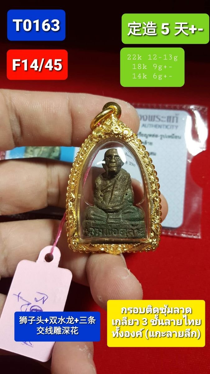 กรอบงานมือหน้าโอติดซุ้มลวดสามชั้นนหน้าลายแข้งสิงห์