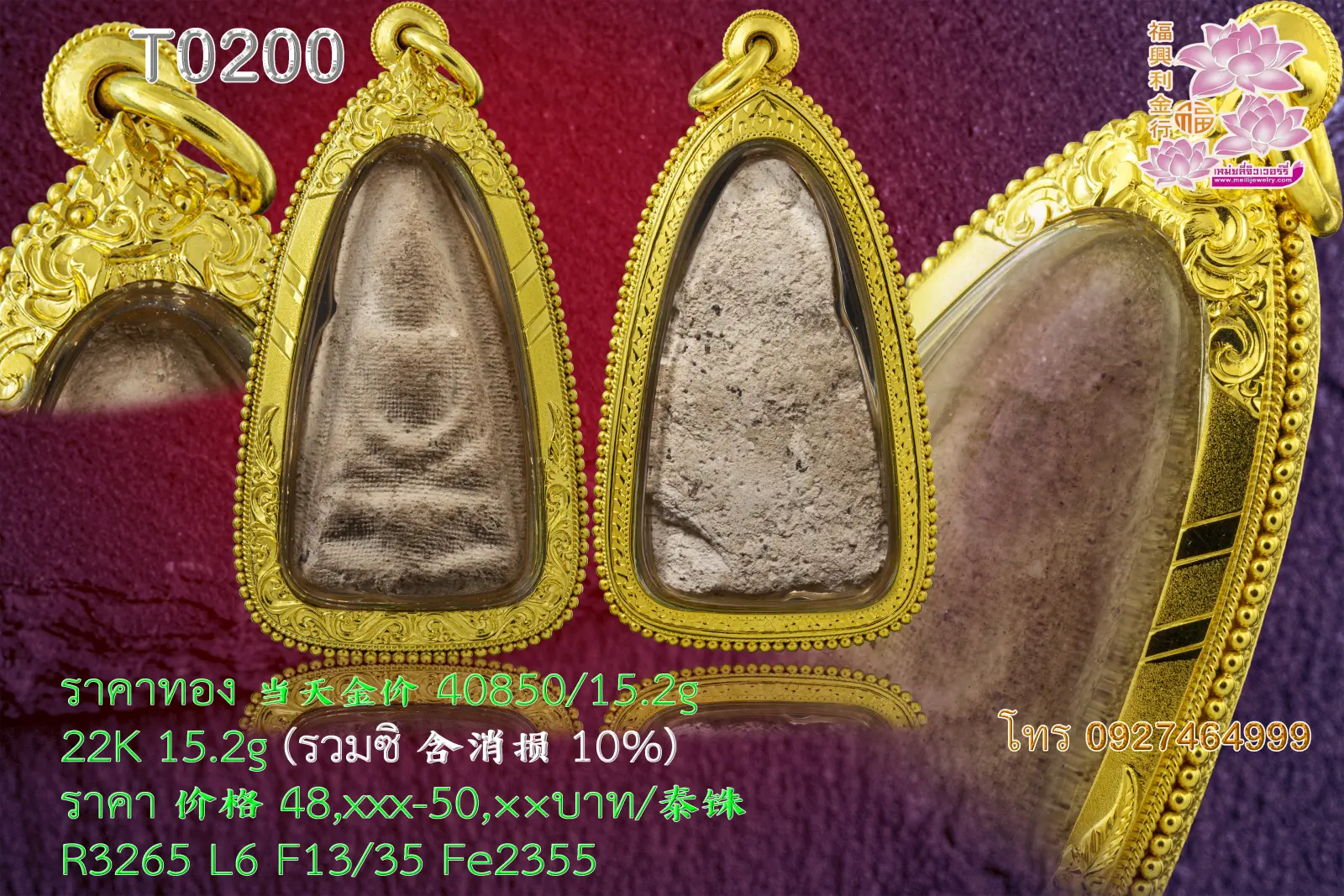 กรอบติดซุ้มต่อฉลุลาย ลวดไข่ปลาสามชั้น หน้าพ่นทรายสลับมัน - T0200 (ภาพ 2)