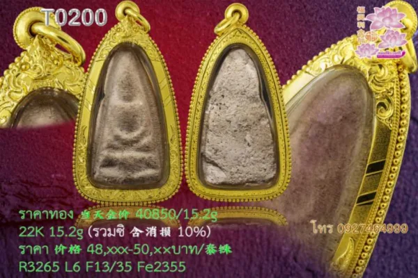 กรอบติดซุ้มต่อฉลุลาย ลวดไข่ปลาสามชั้น หน้าพ่นทรายสลับมัน - T0200