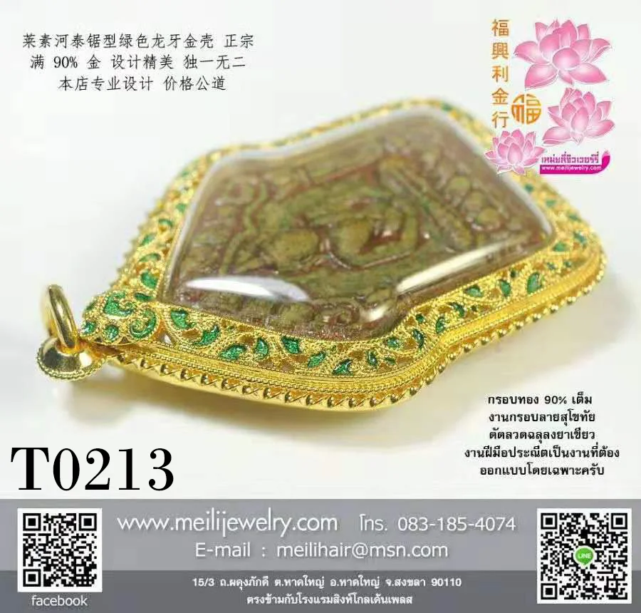 กรอบหน้าโอ หน้าลวดเกลียวดัดฉลุลงยาเขียว ข้างลวดเกลียวสามชั้นน - T0213