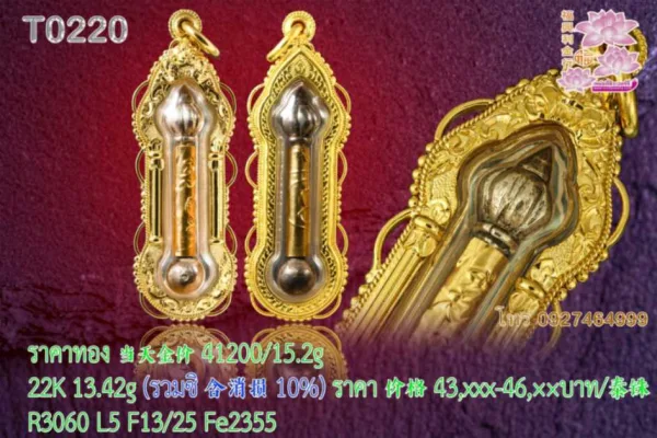 กรอบซุ้มสิงห์ต่อลายเถาวัลย์ฉลุ ล่างลายเถาวัลย์ฉลุ ข้างลวดเกลียวไข่ปลาผสมลวดโค้ง (ลายรุ่นเบิกฟ้า) - T0220