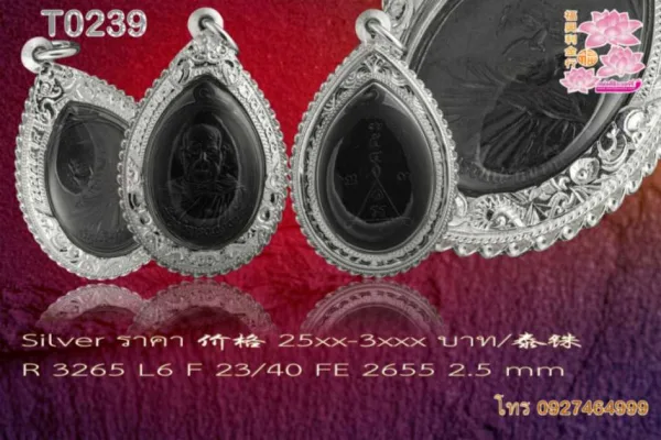 กรอบติดซุ้มสิงห์  พญานาคผสมฉลุลายเถาวัลย์ ตรงกลางลายแข้งสิงห์ ลวดเกลียว 3 ชั้น - T0239