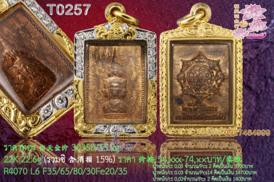 ตลับหน้าโอติดซุ้มสิงห์ตาและตรงกลางฝังเพชร ล่างพญานาคผสมผสมเพชร หลังลายแข้งสิงห์ลายตัด